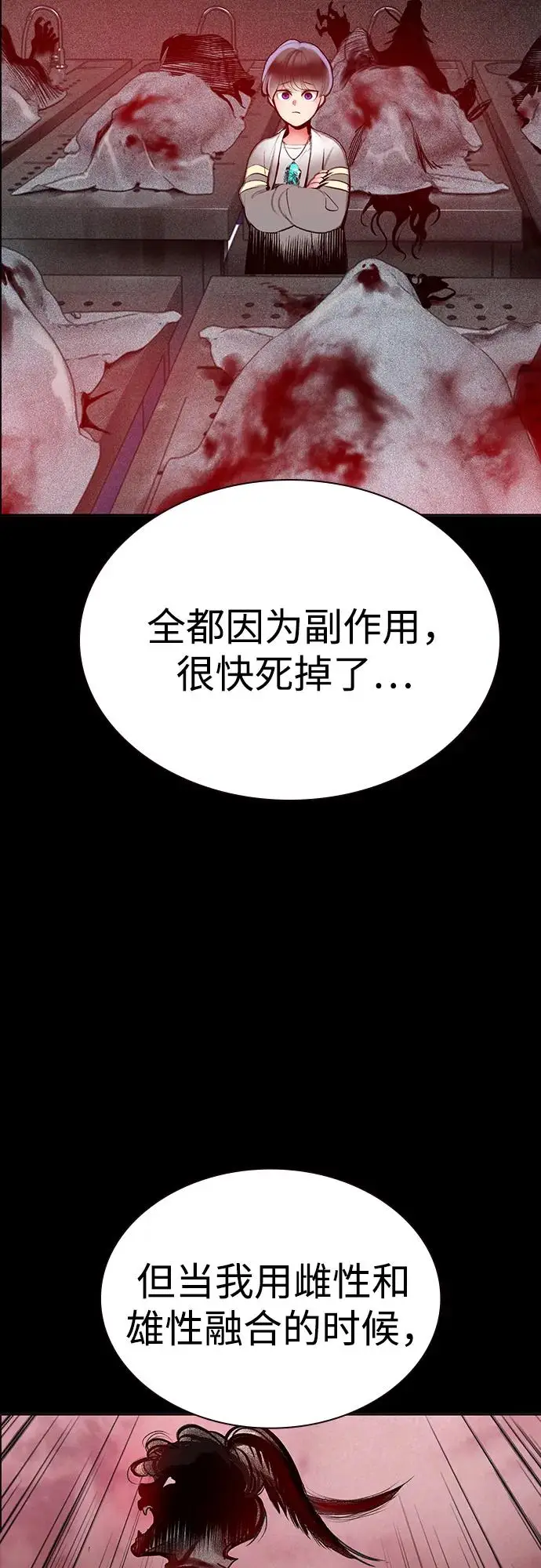 《丛林果汁》第3季 第34话图36