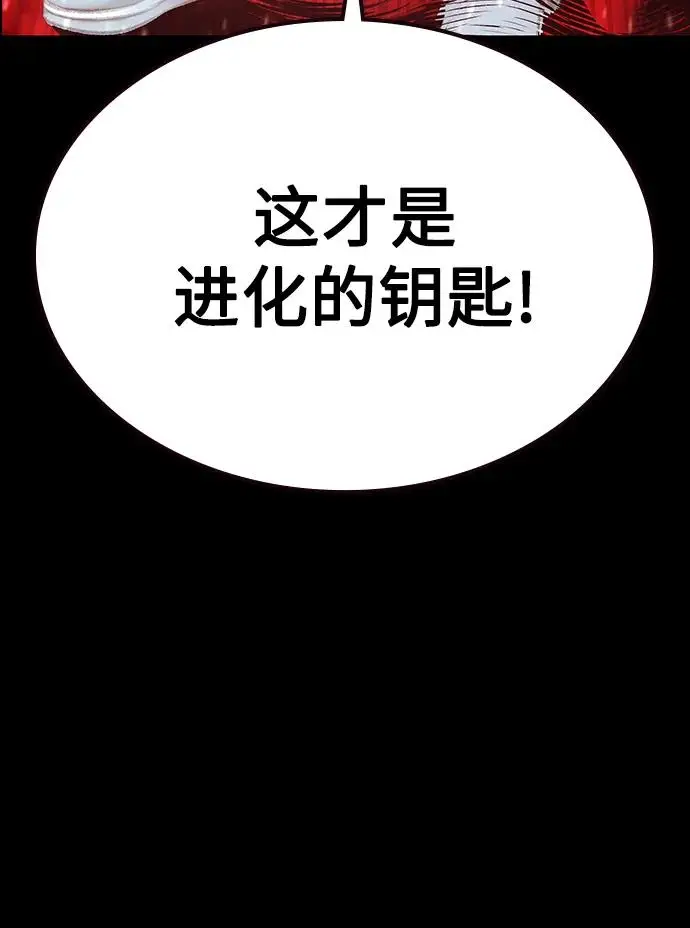 《丛林果汁》第3季 第34话图39