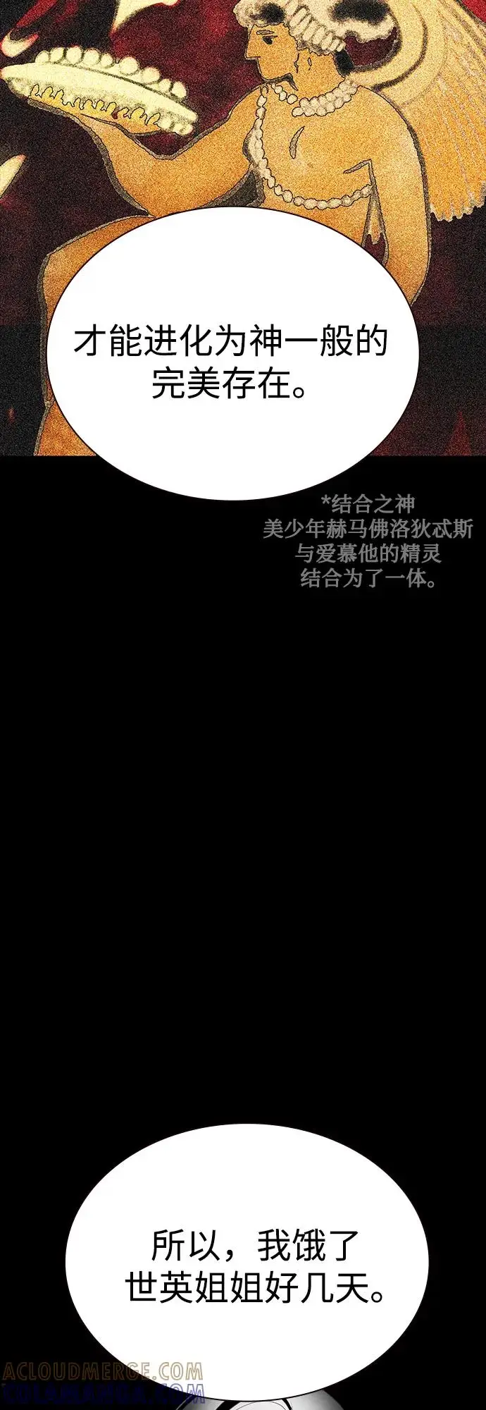 《丛林果汁》第3季 第34话图41