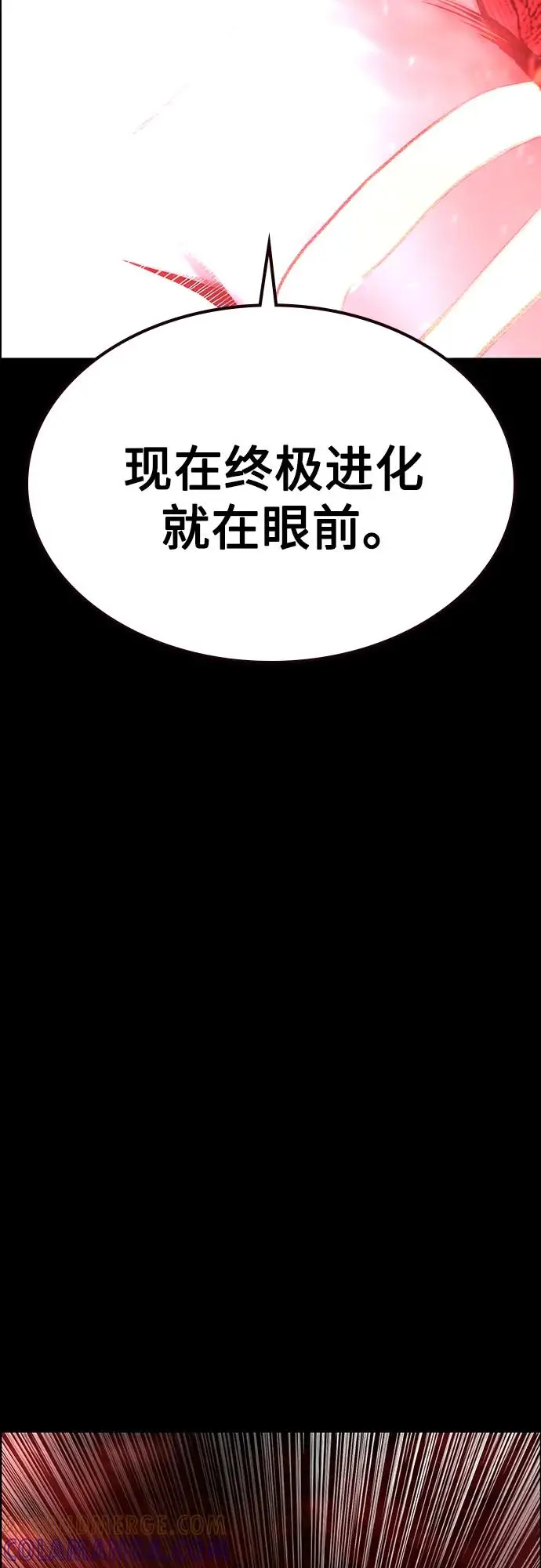 《丛林果汁》第3季 第34话图45