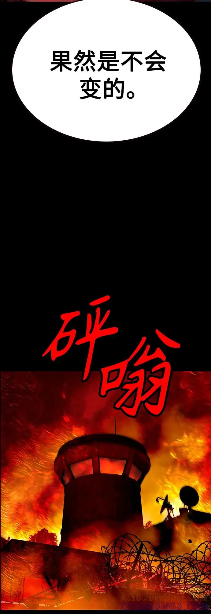 《丛林果汁》第3季 第34话图49