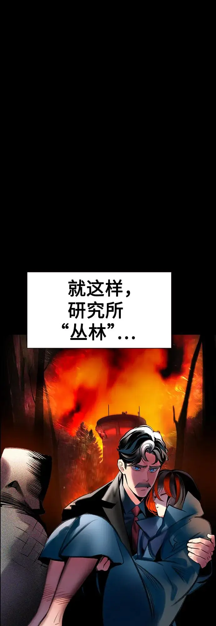 《丛林果汁》第3季 第34话图50