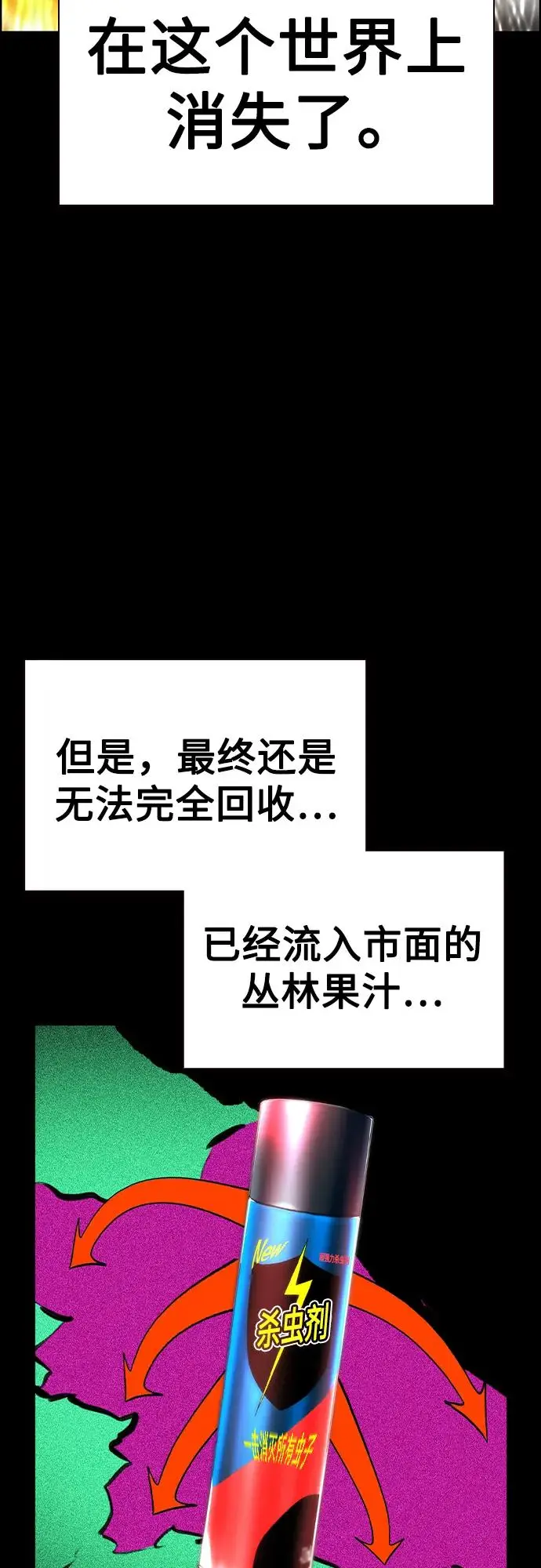 《丛林果汁》第3季 第34话图52
