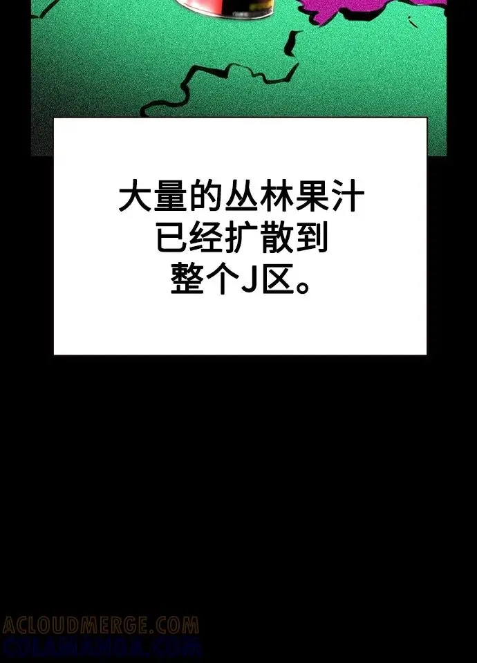 《丛林果汁》第3季 第34话图53