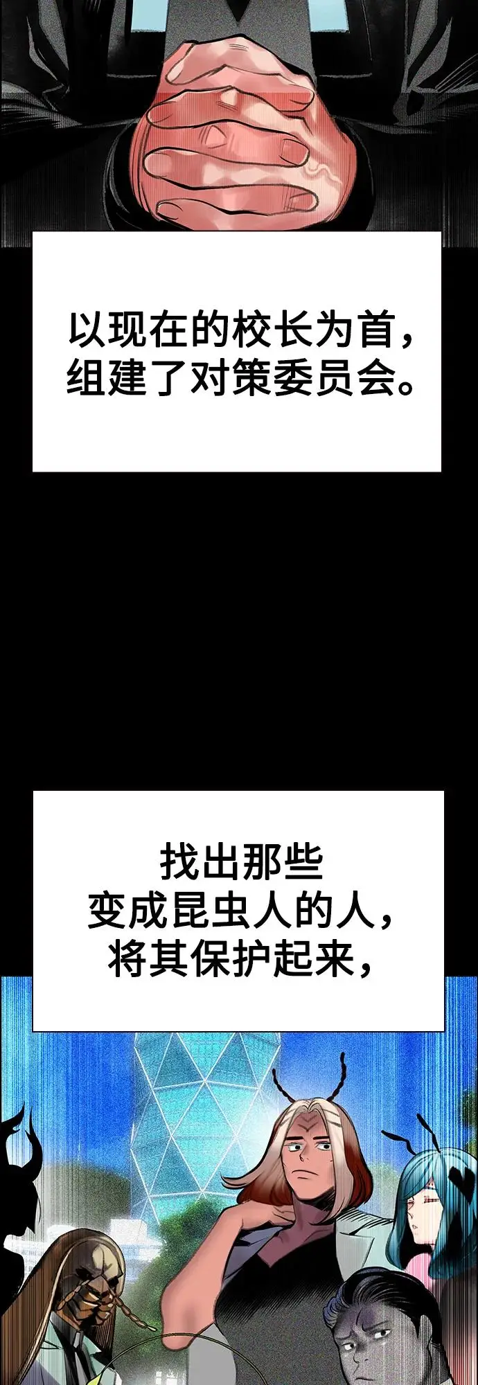 《丛林果汁》第3季 第34话图55