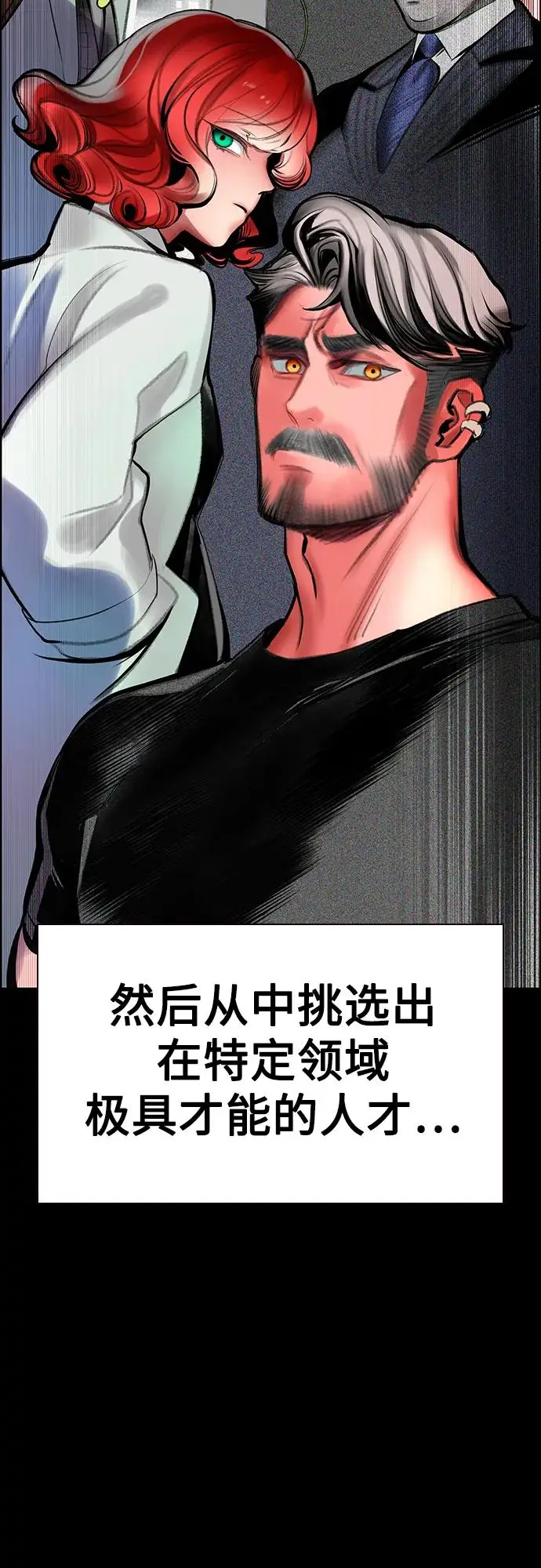 《丛林果汁》第3季 第34话图56