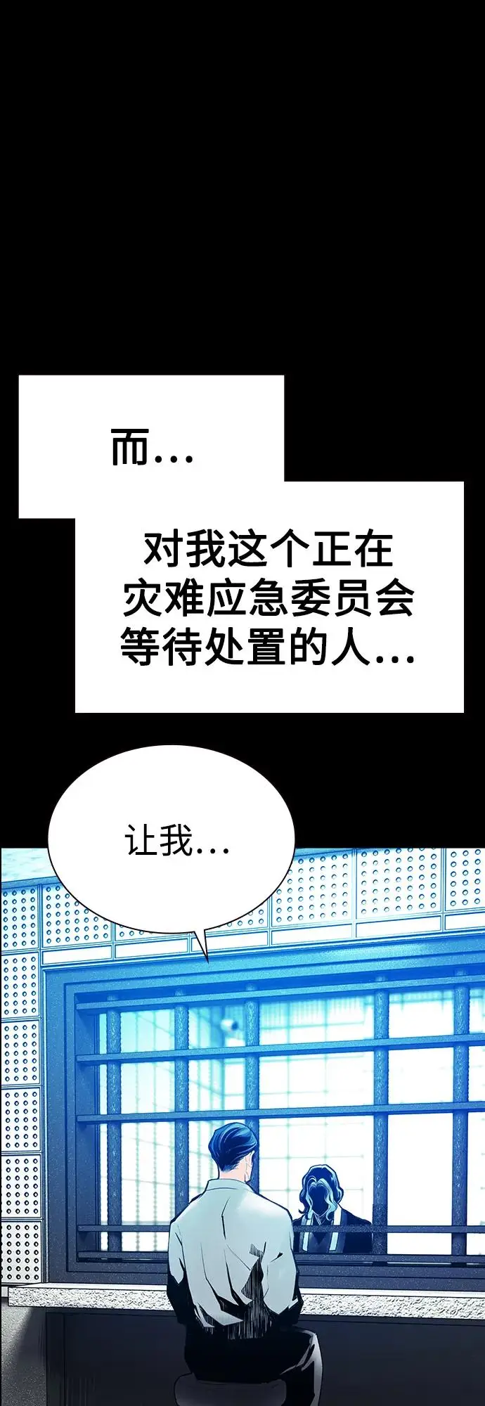 《丛林果汁》第3季 第34话图58