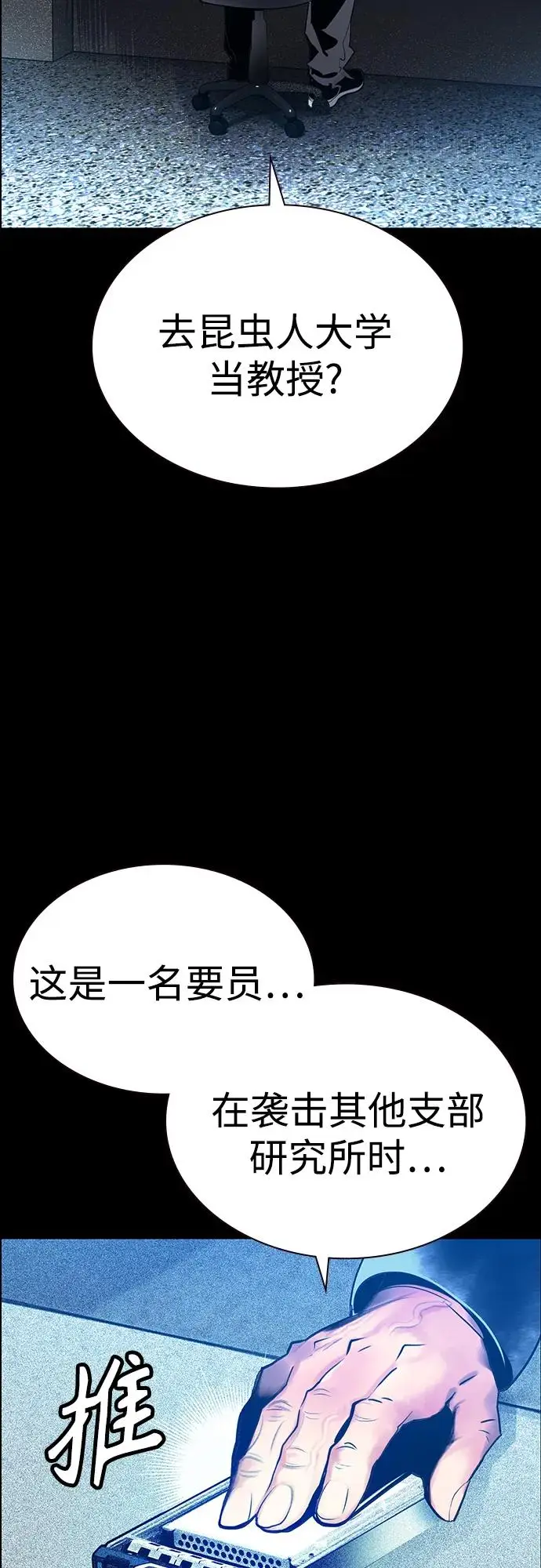 《丛林果汁》第3季 第34话图59