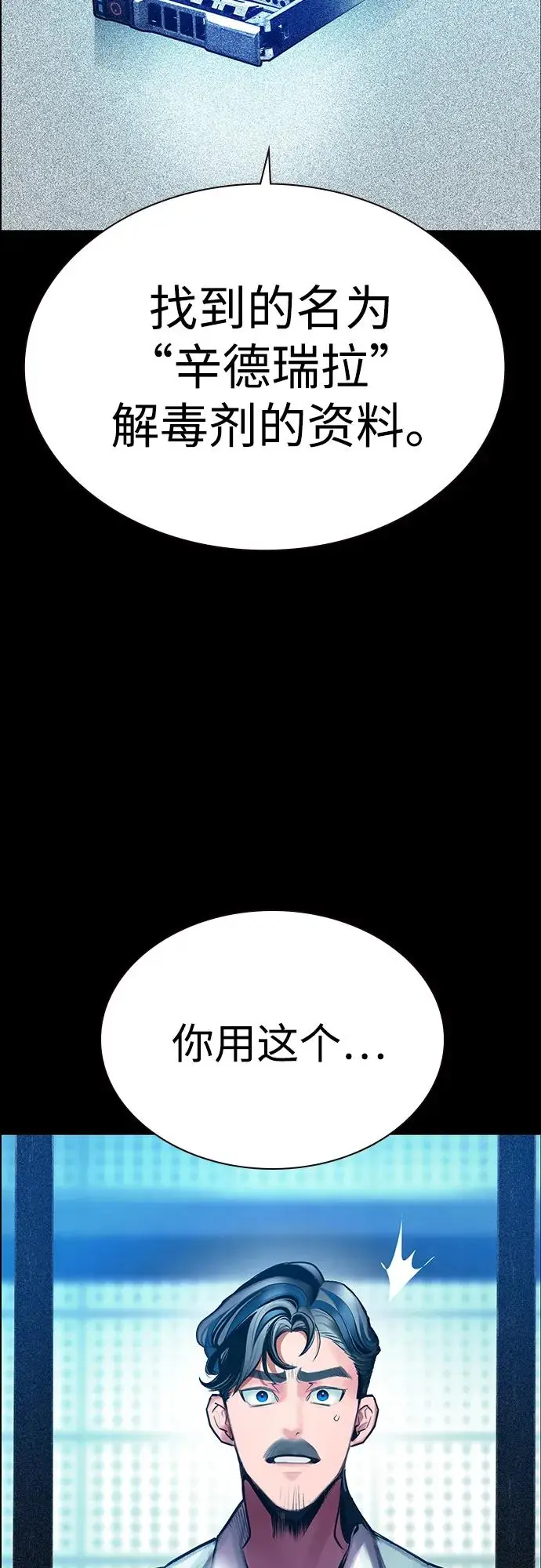 《丛林果汁》第3季 第34话图60