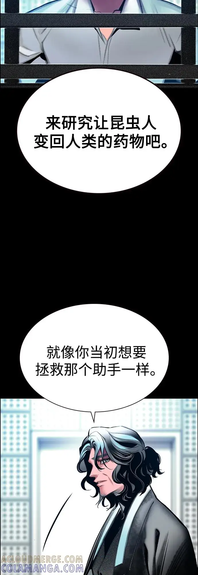 《丛林果汁》第3季 第34话图61