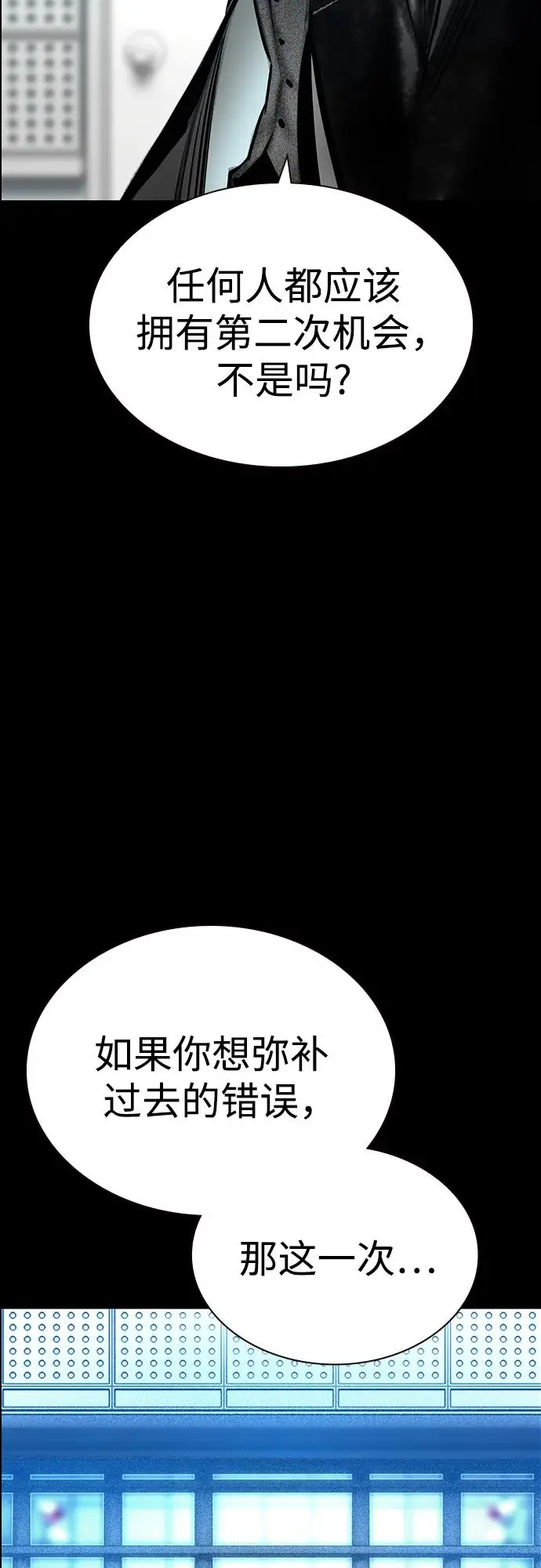 《丛林果汁》第3季 第34话图62