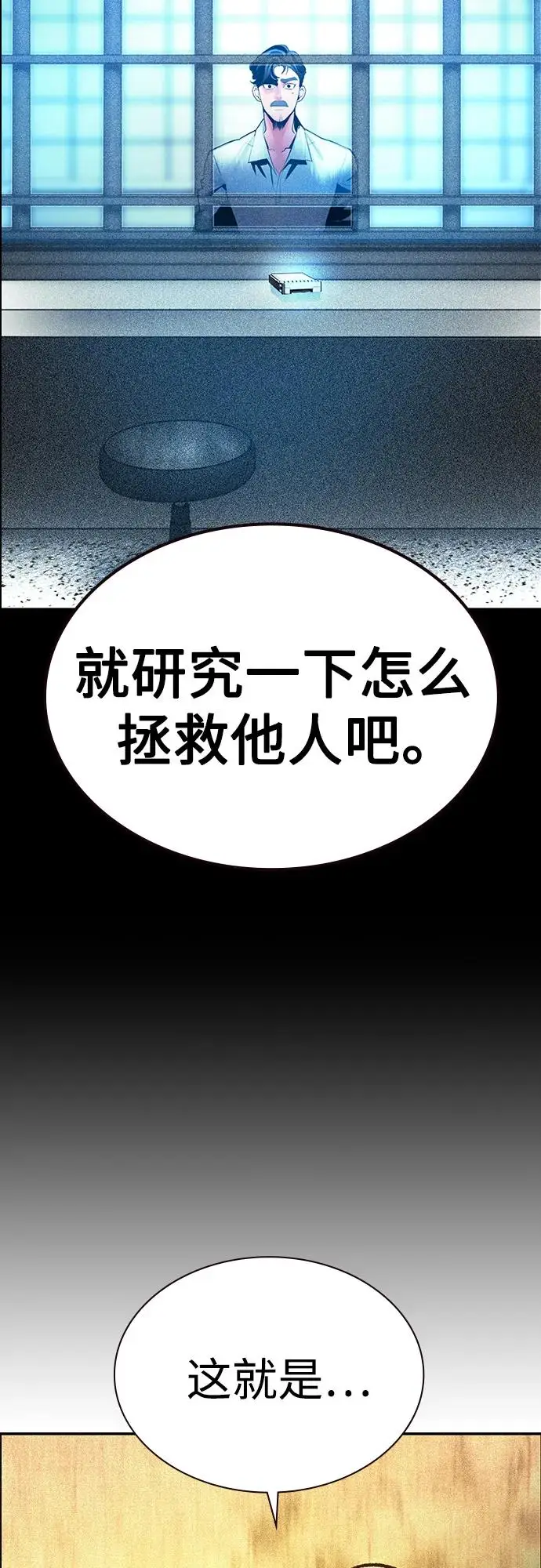 《丛林果汁》第3季 第34话图63