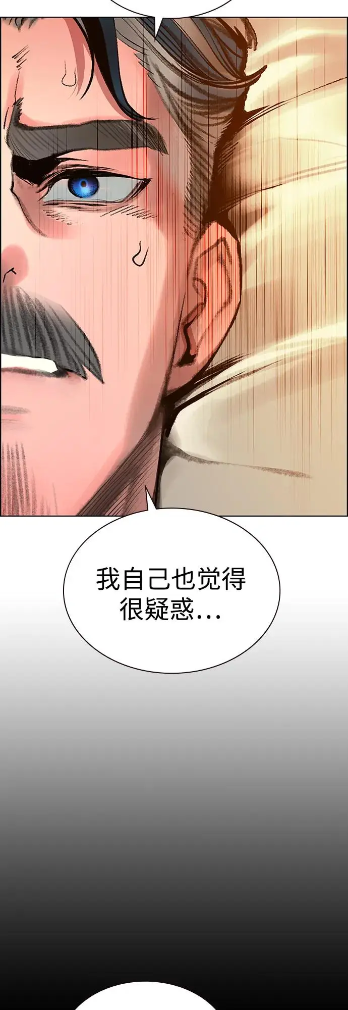 《丛林果汁》第3季 第34话图72