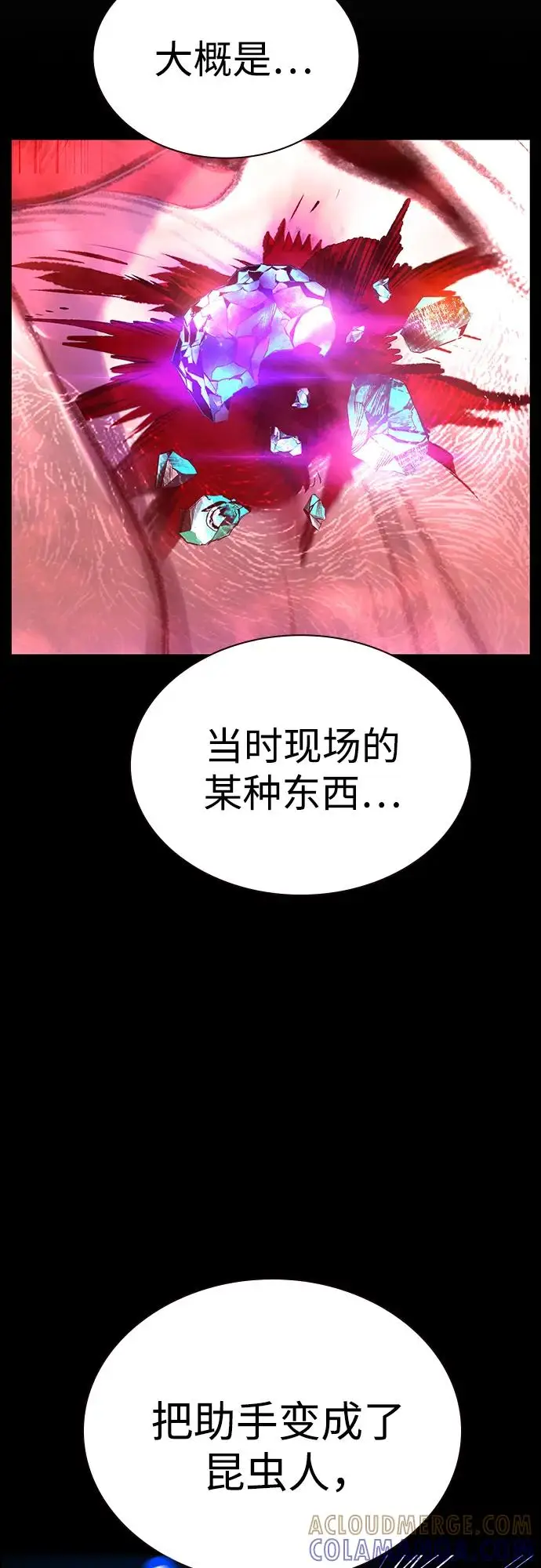 《丛林果汁》第3季 第34话图73
