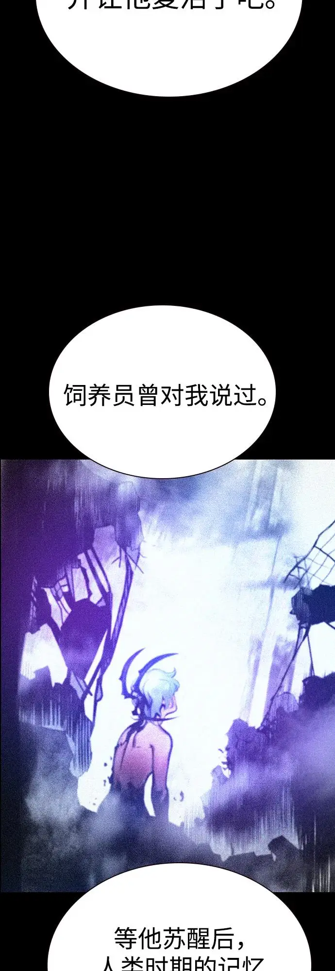 《丛林果汁》第3季 第34话图75