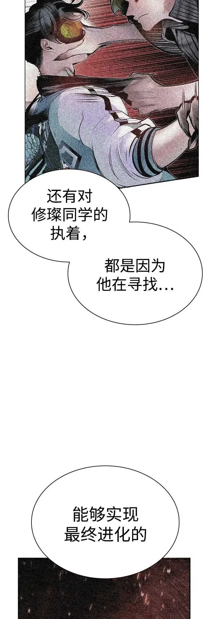 《丛林果汁》第3季 第34话图82