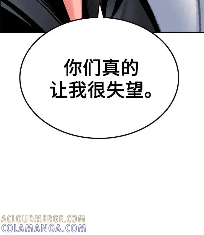 《丛林果汁》第3季 第34话图93