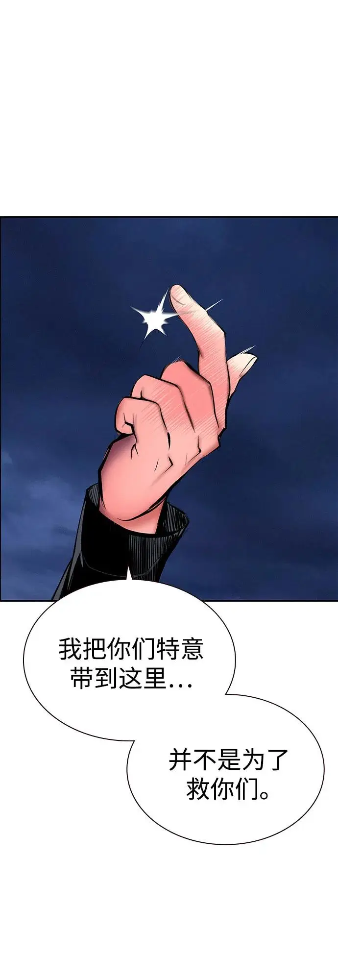 《丛林果汁》第3季 第34话图94