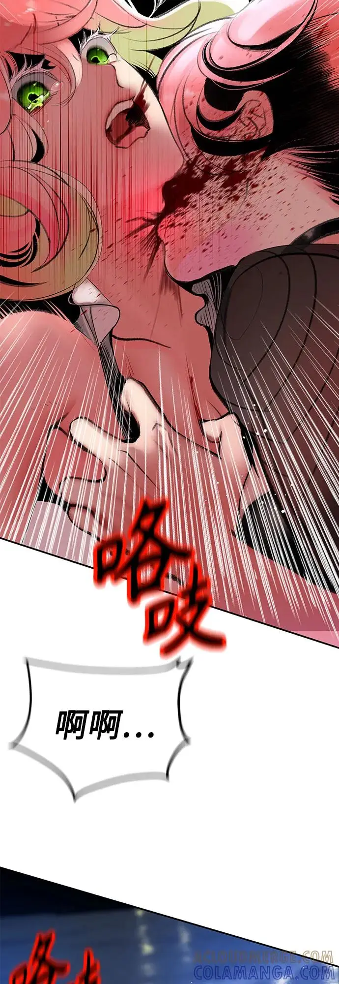 《丛林果汁》第3季 第34话图97