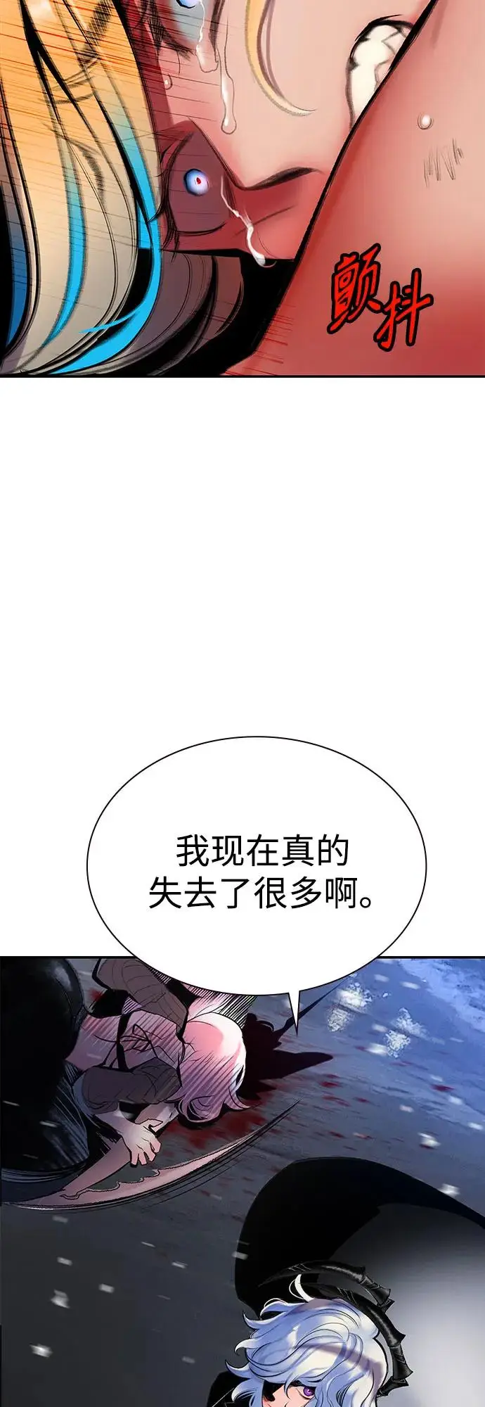 《丛林果汁》第3季 第34话图99