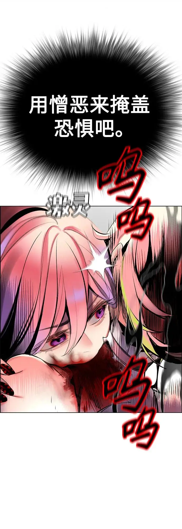 《丛林果汁》第3季 第35话图10