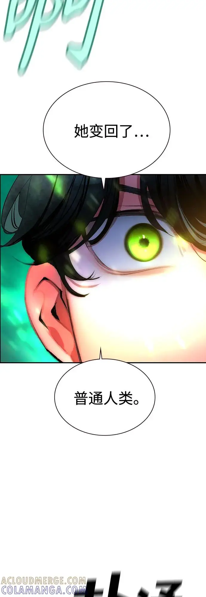 《丛林果汁》第3季 第35话图101