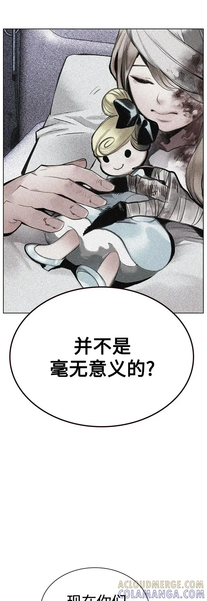 《丛林果汁》第3季 第35话图105