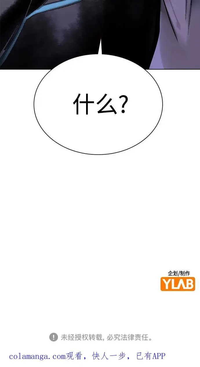 《丛林果汁》第3季 第35话图112