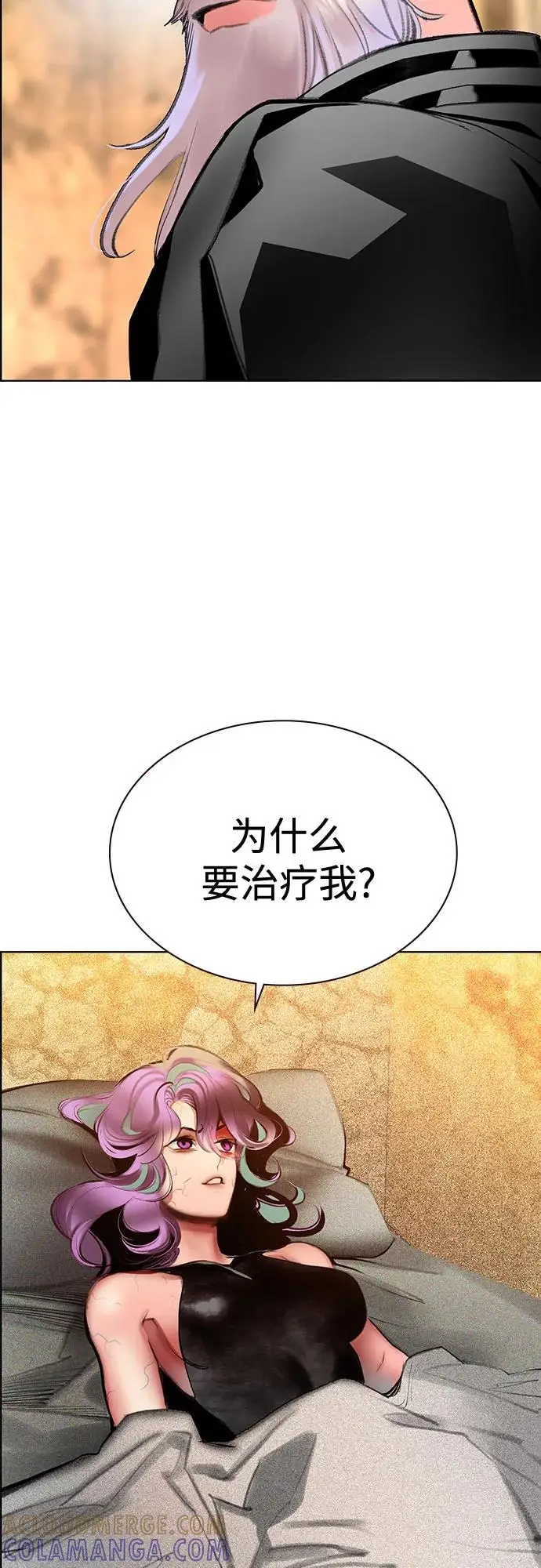 《丛林果汁》第3季 第35话图17