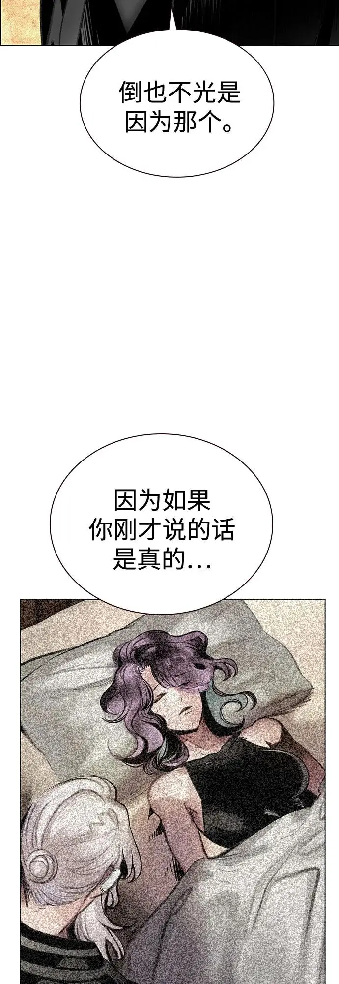 《丛林果汁》第3季 第35话图19