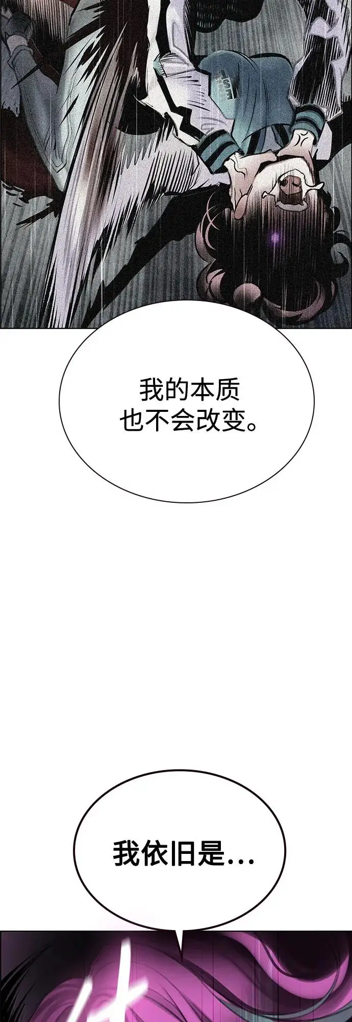 《丛林果汁》第3季 第35话图22