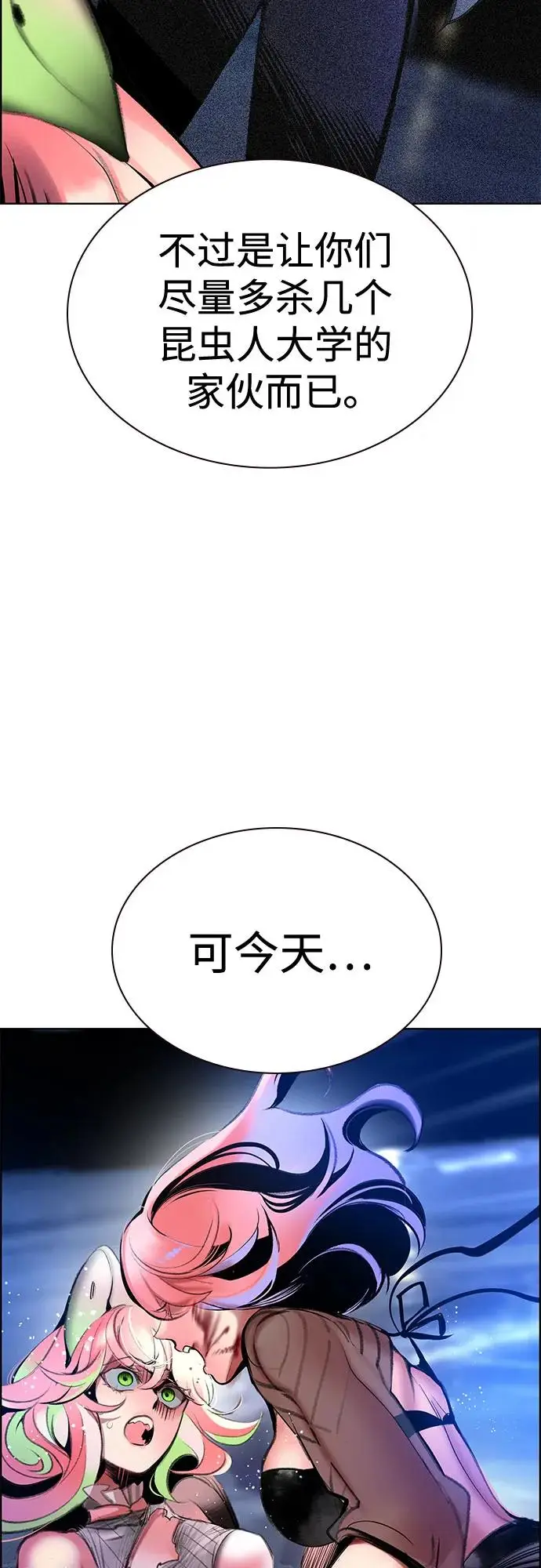 《丛林果汁》第3季 第35话图3