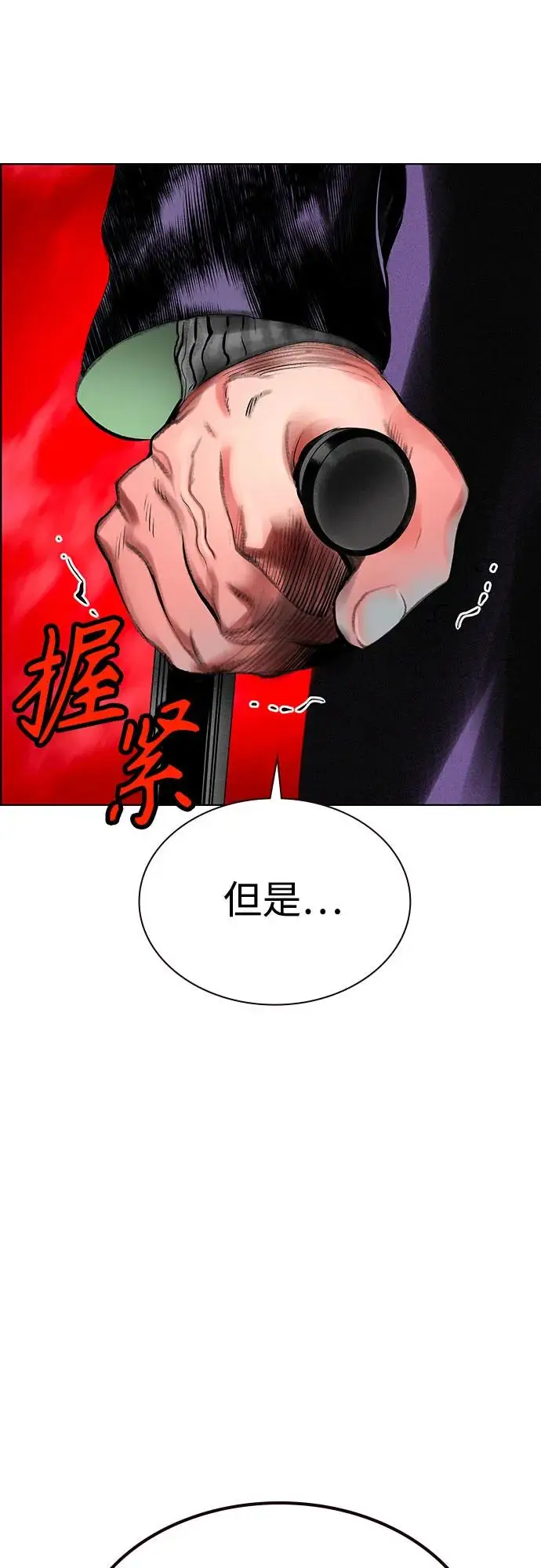 《丛林果汁》第3季 第35话图34