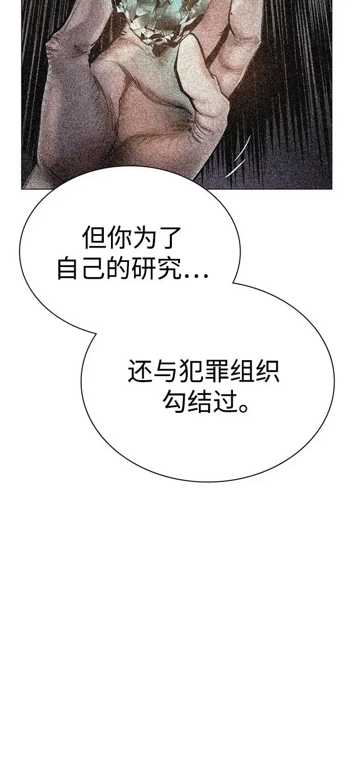 《丛林果汁》第3季 第35话图38