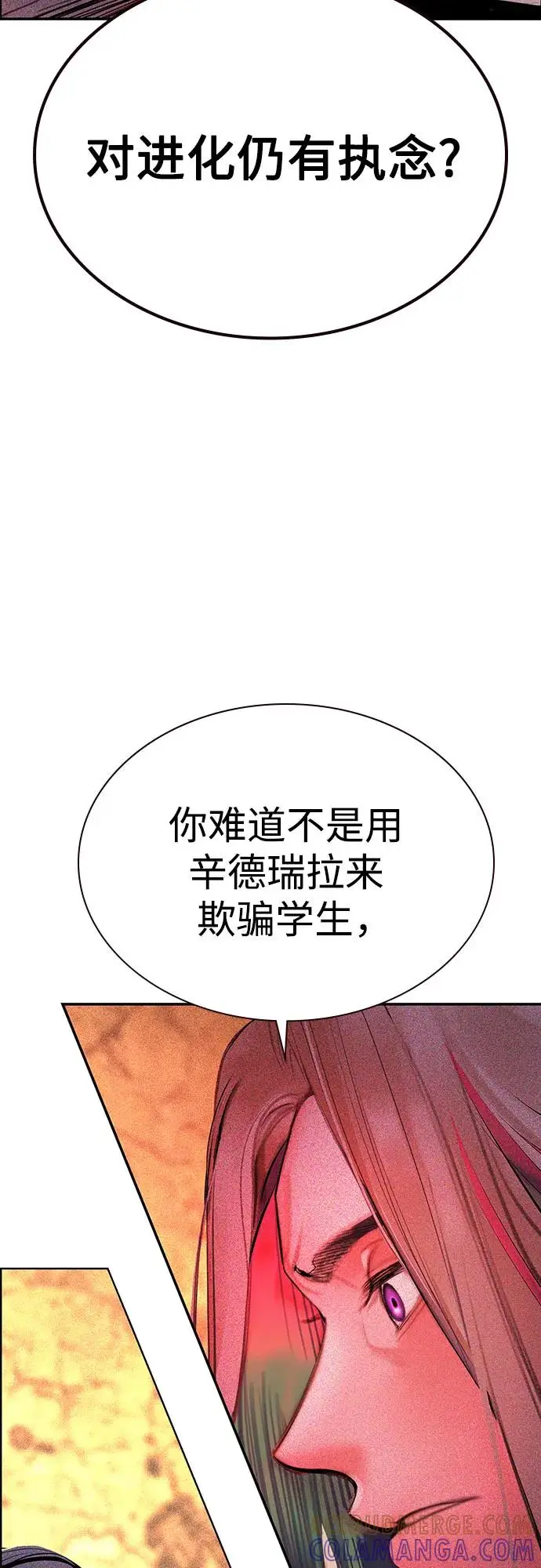 《丛林果汁》第3季 第35话图41