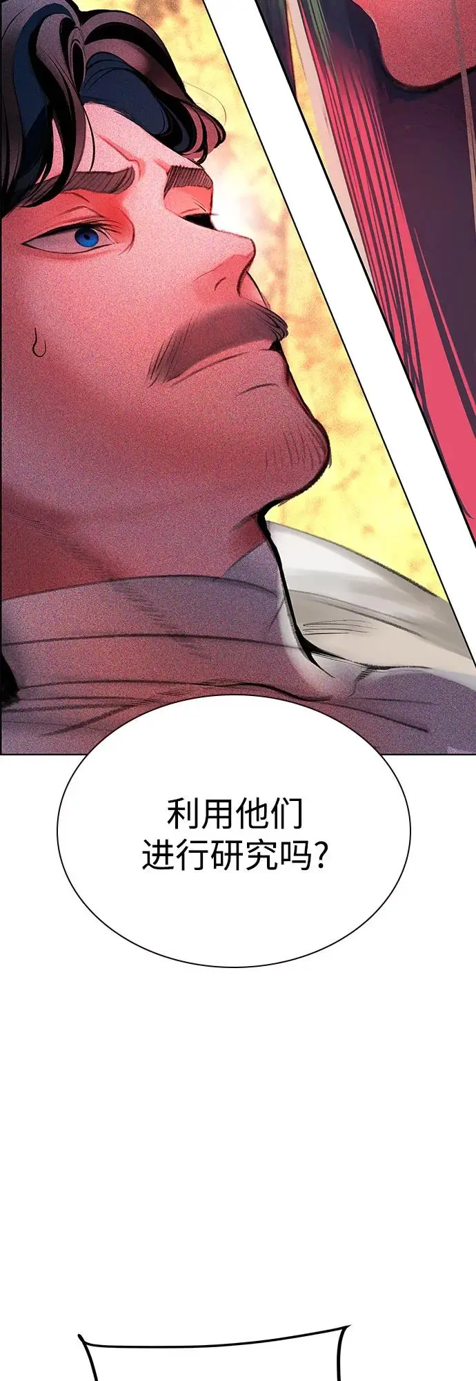 《丛林果汁》第3季 第35话图42
