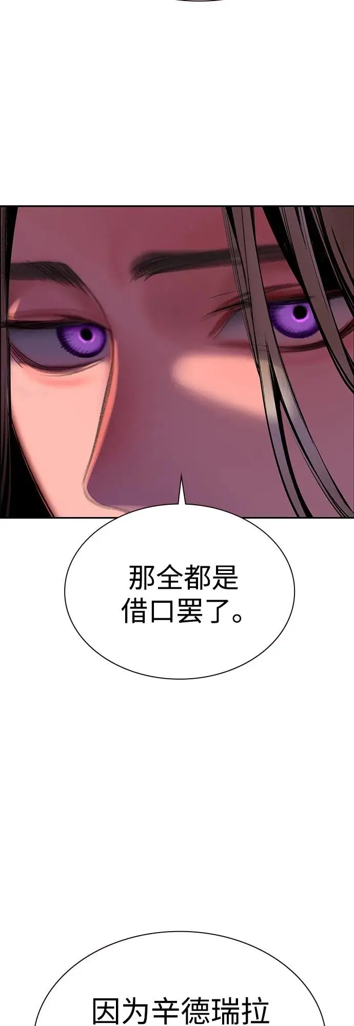 《丛林果汁》第3季 第35话图47