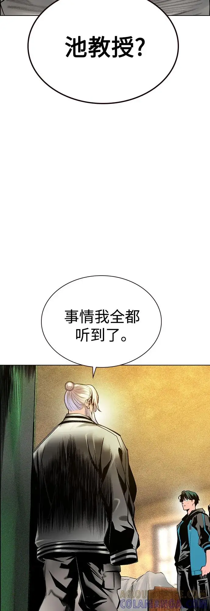 《丛林果汁》第3季 第35话图53