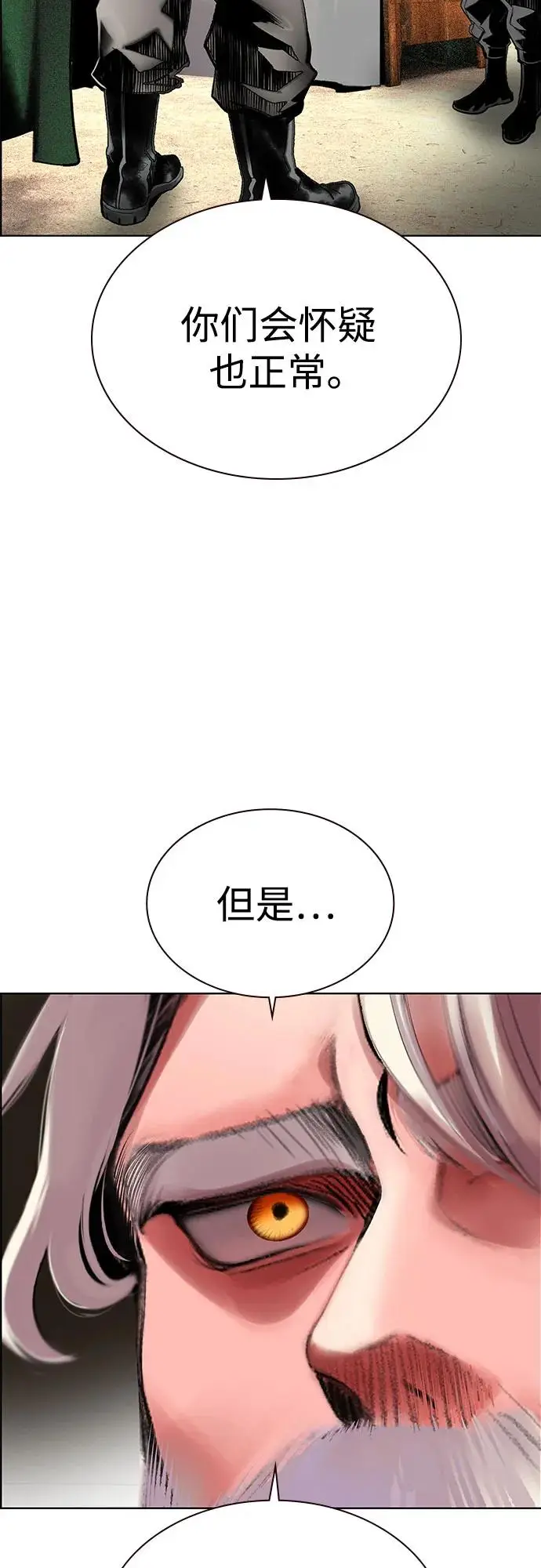 《丛林果汁》第3季 第35话图54