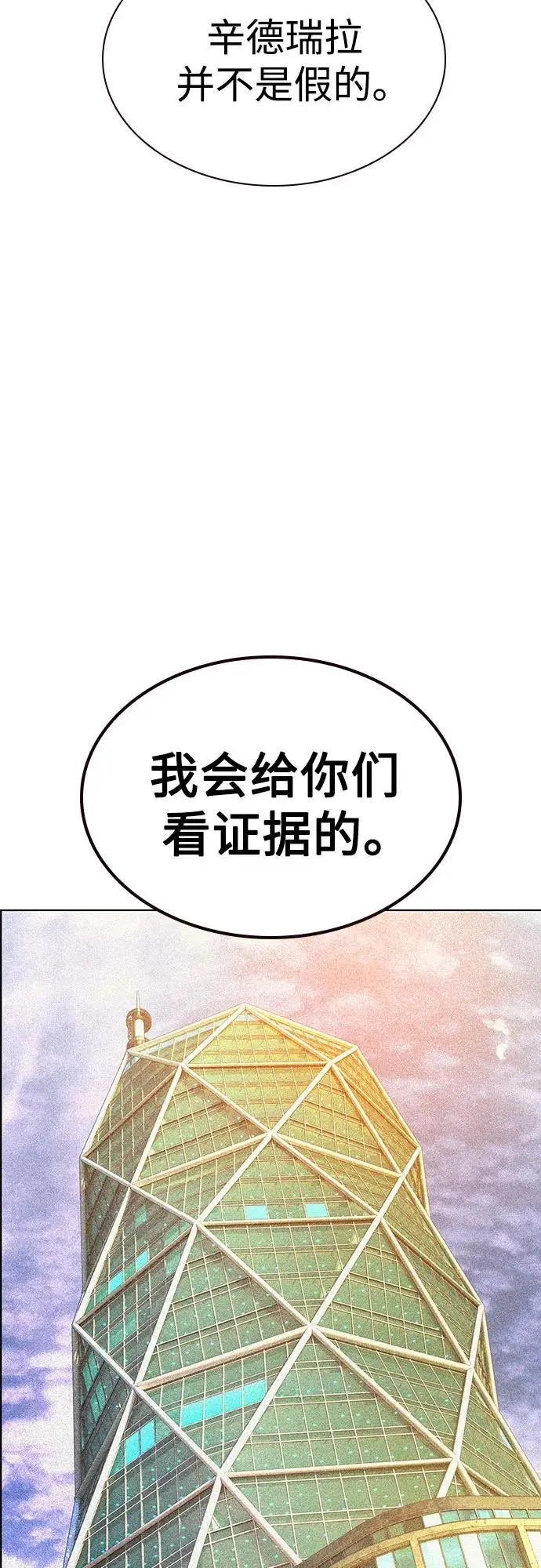 《丛林果汁》第3季 第35话图55