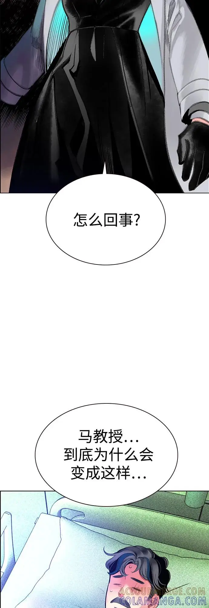 《丛林果汁》第3季 第35话图57