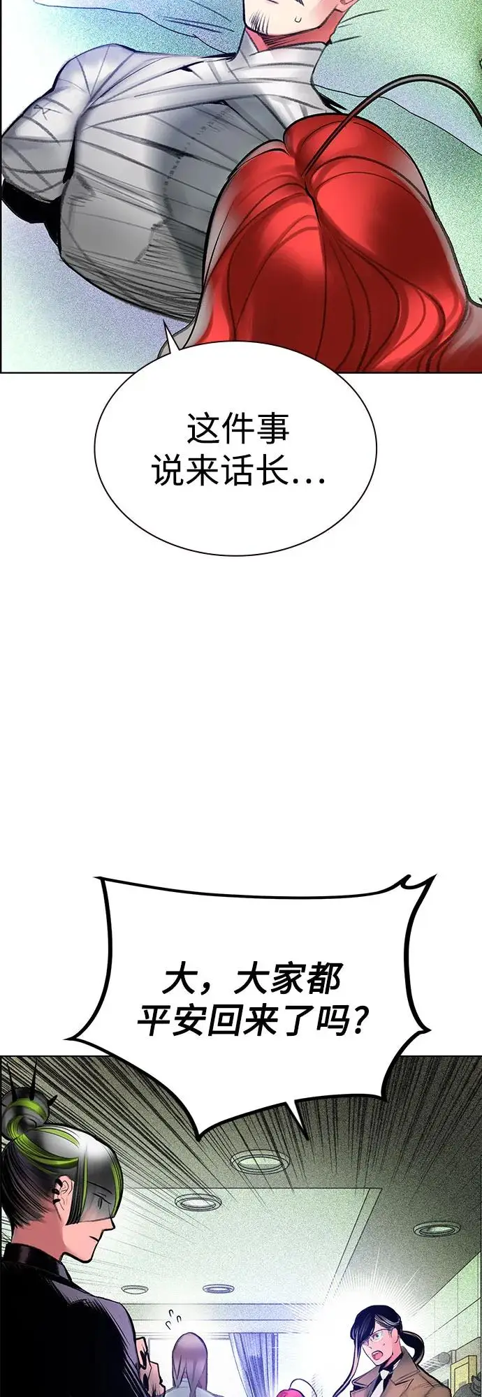 《丛林果汁》第3季 第35话图58