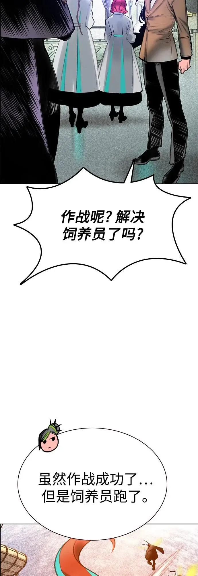 《丛林果汁》第3季 第35话图59