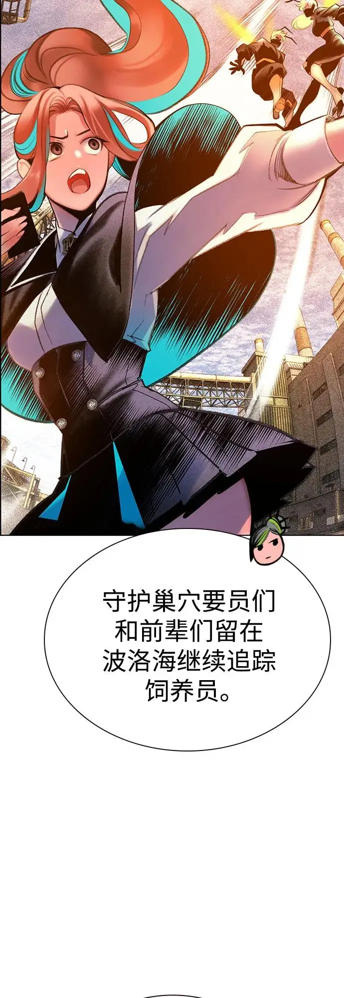 《丛林果汁》第3季 第35话图60