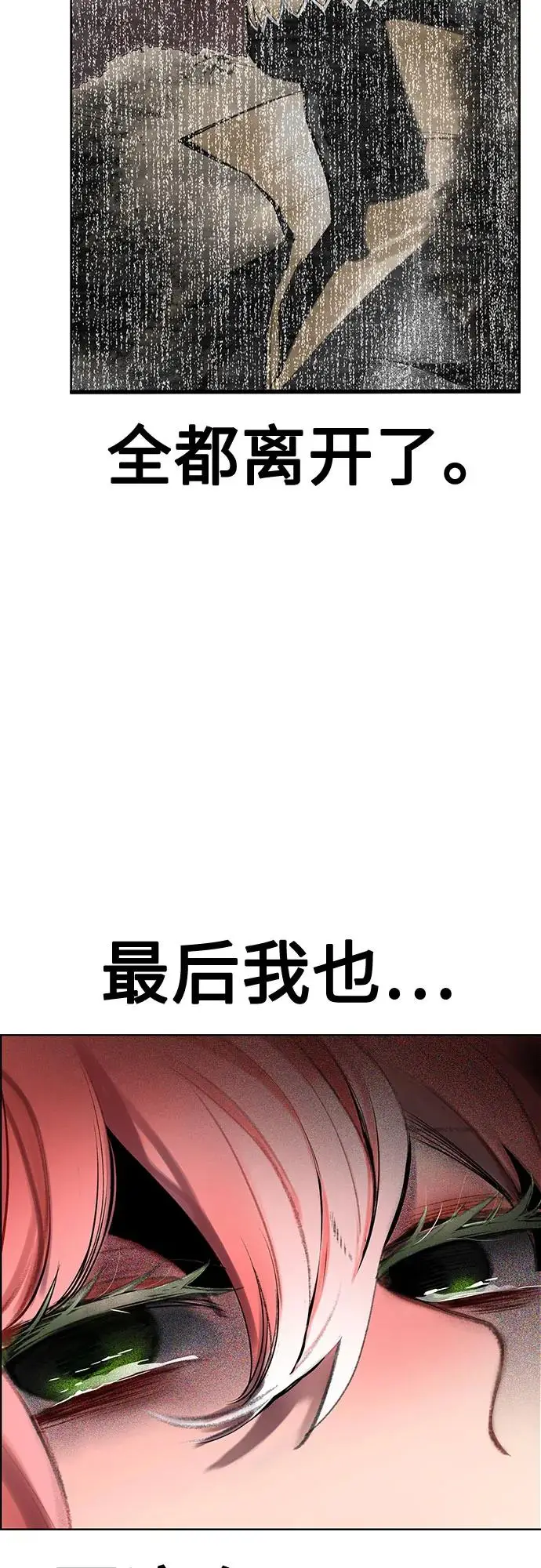 《丛林果汁》第3季 第35话图7