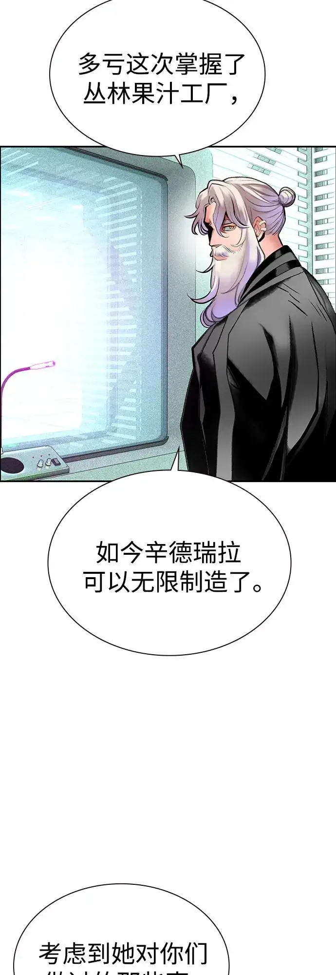 《丛林果汁》第3季 第35话图72