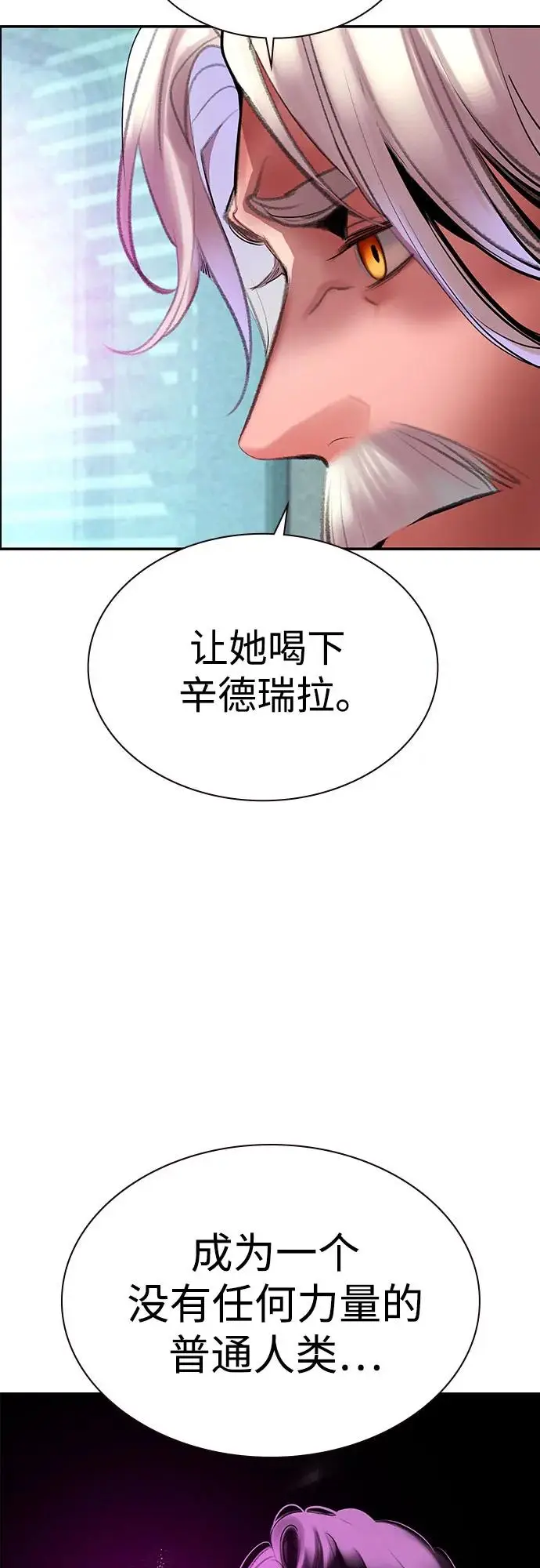 《丛林果汁》第3季 第35话图74
