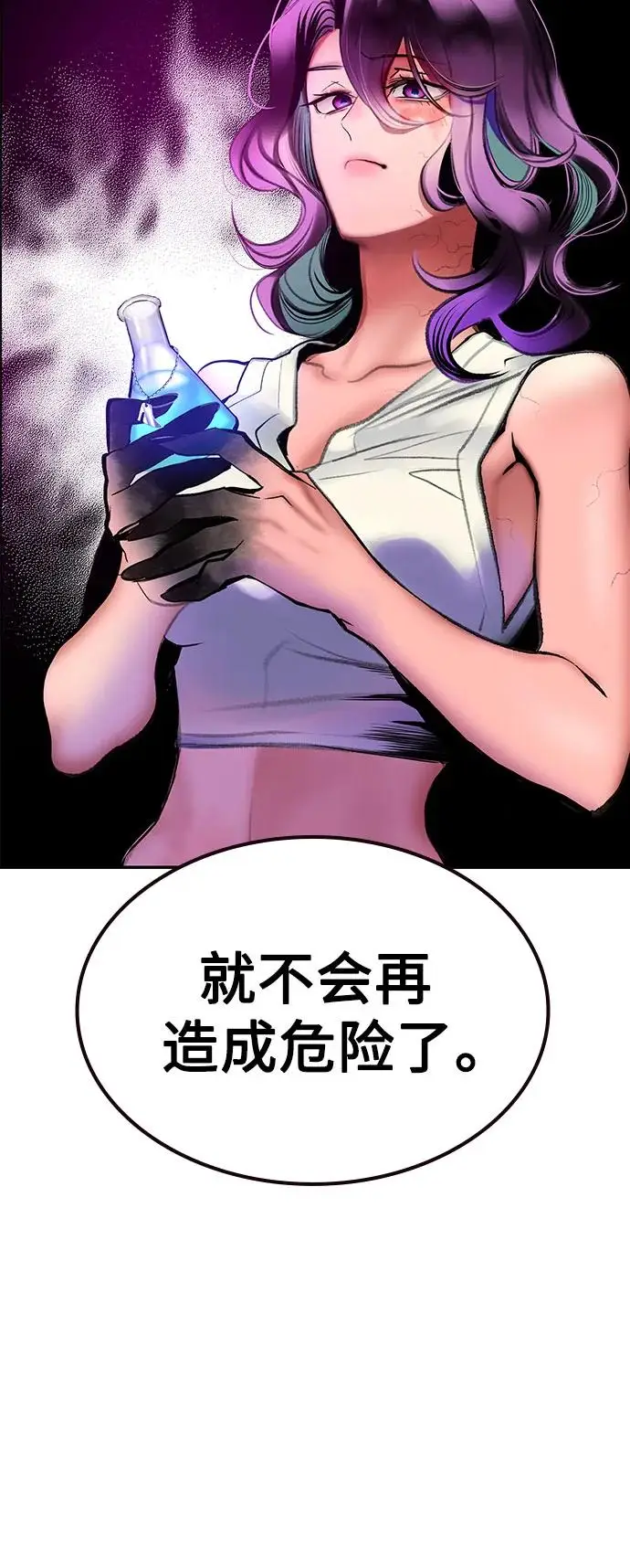《丛林果汁》第3季 第35话图75