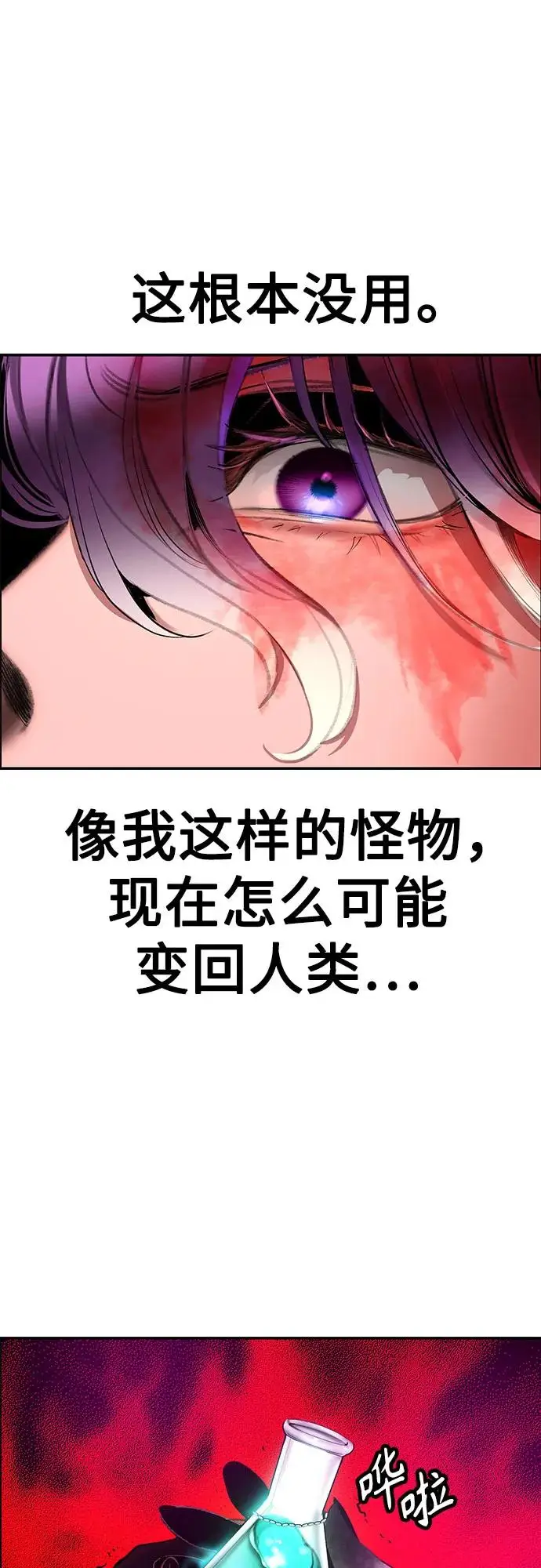 《丛林果汁》第3季 第35话图76
