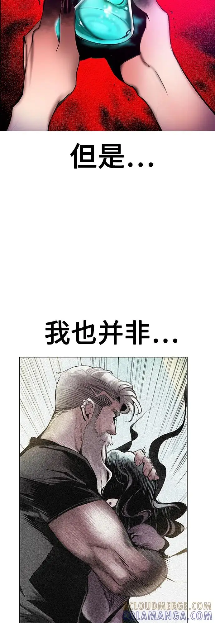 《丛林果汁》第3季 第35话图77